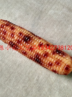 仿真烤玉米模型整个玉米模型高仿真模型影视拍摄道具逗人玩具