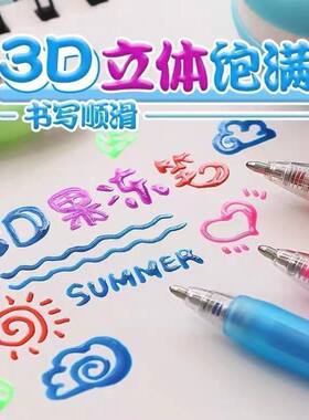 3d立体果冻笔网ins高颜值学生