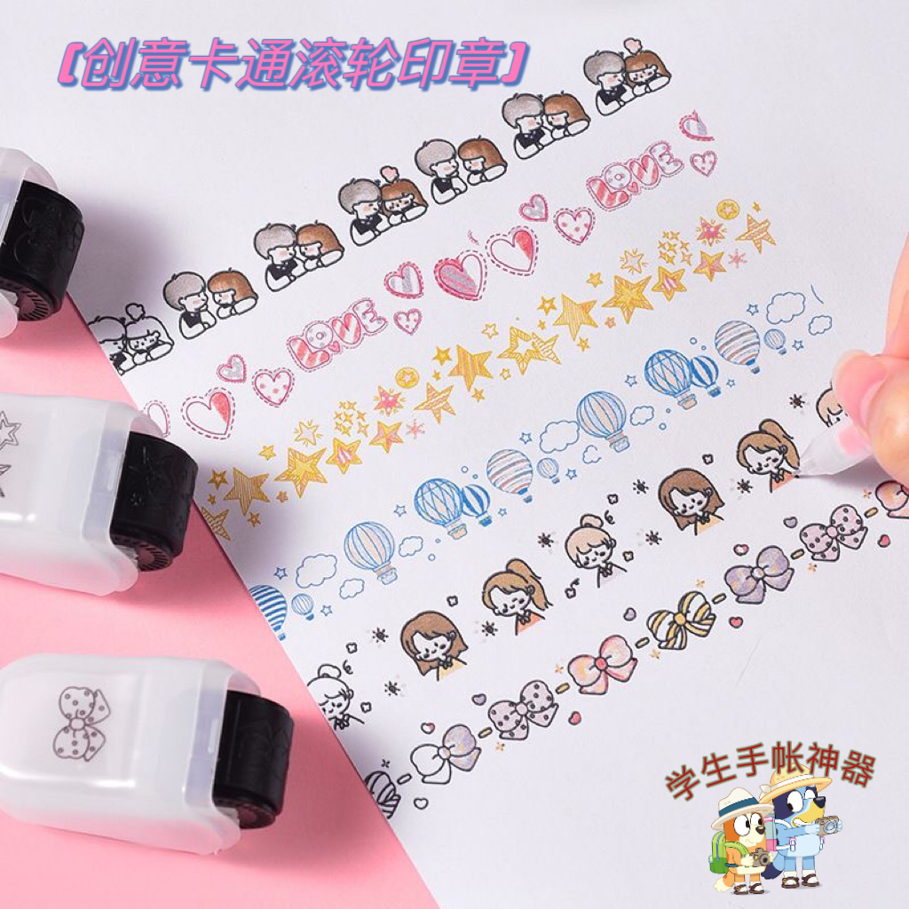 趣味卡通滚轮印章学生手账儿童涂鸦手工辅助文具可爱装饰画画图章