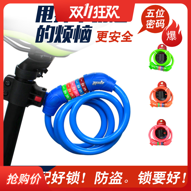 騎動力自行車鎖 五位密碼鎖  防盜鎖鋼纜鋼絲鎖圈鎖鏈軟鎖通用型在類目 自行車/騎行裝備/零配件, 自行車/單車裝備, 自行車鎖中 - 來自Buy2taobao.com提供專業的淘寶代購服務