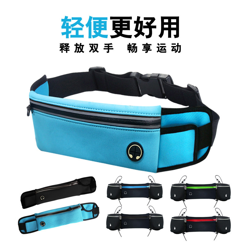 运动腰包跑步透气户外水壶包男女款多功能迷你手机零钱包马拉松包,运动包/户外包/配件,腰包,淘宝优惠券,粉丝福利购,淘宝优惠卷