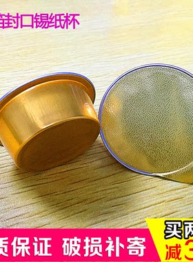 铝箔即食燕窝果酱锡纸杯