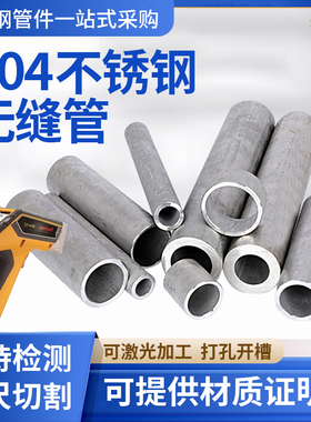 304不锈钢管 厚壁管 316L无缝管 310S工业管 321圆管精密管2205