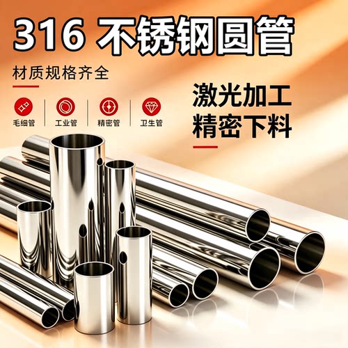 316L不锈钢管304精密管无缝圆管316L卫生管BA卡套光亮管空心圆管