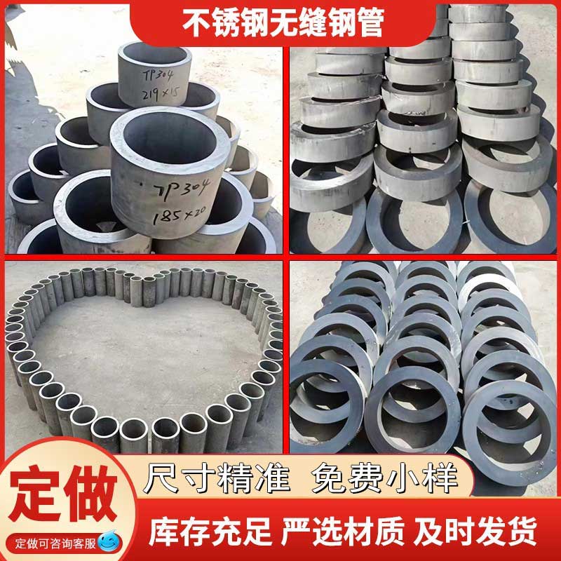 AAA不锈钢管304/316L/2205/904L/310S非标厚薄壁无缝零切定做