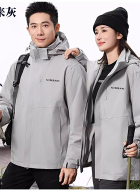 2025新款尼桑日产汽车4S店冲锋衣外套工作服定制三合一可拆卸工装