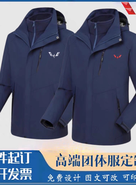 2025新款五菱工作服汽车4S店销售顾问冲锋衣工装三合一可拆卸