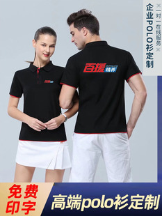 百援精养工作服短袖定制汽车维修装修装饰广告文化衫工装印字logo