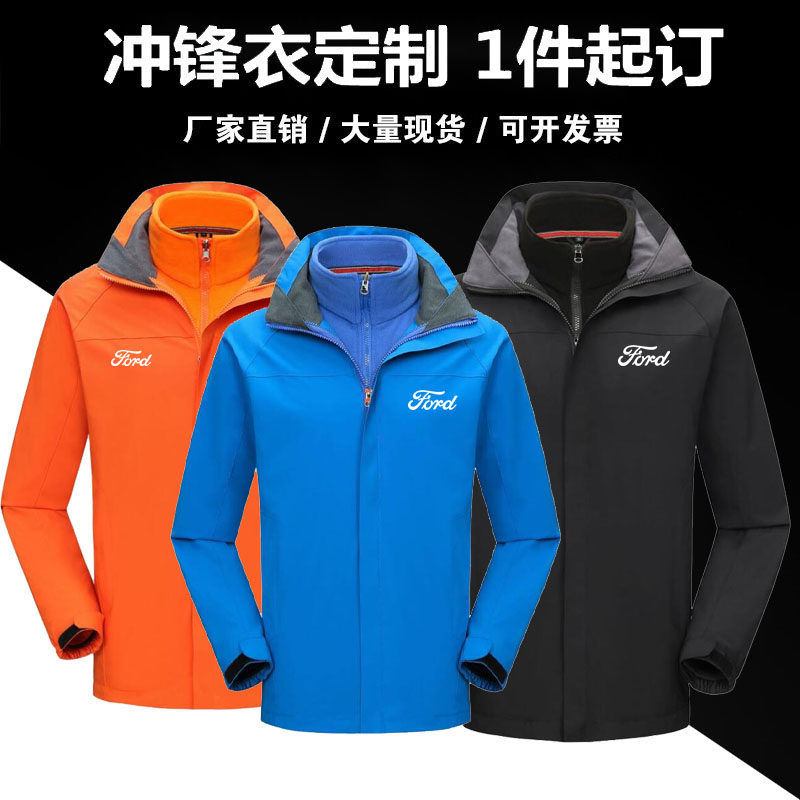 三合一冲锋衣定制logo防风防水