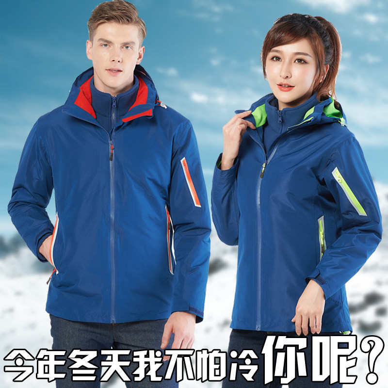 团购定制LOGO冲锋衣男女三合一加绒加厚保暖两件套防风防寒滑雪服