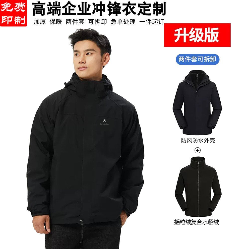 冲锋衣冲锋衣刺绣工作服定制