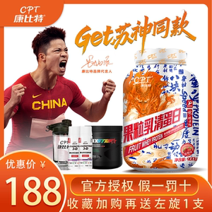 康比特乳清蛋白粉900g运动健身营养男女增肌粉蛋白质粉真果粒低脂