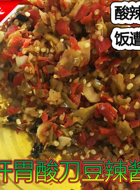 萍乡纯手工刀豆辣酱一瓶