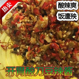 包邮 拍三 纯手工朝天椒刀豆辣酱开胃下饭小米辣酱 萍乡酸刀豆辣酱