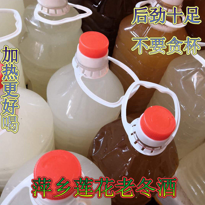 江西萍乡特产莲花老冬酒甜酒米酒俏米娘纯正糯米酒农家炳泉甜酒