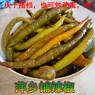 萍乡特色坛子500g包邮辣椒炒庆子