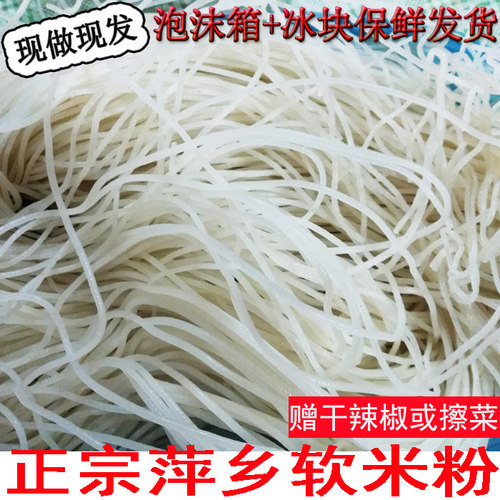 正宗江西特产上栗莲花包邮炒粉