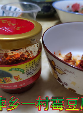 湖南特产乡下人一村武功山豆腐乳