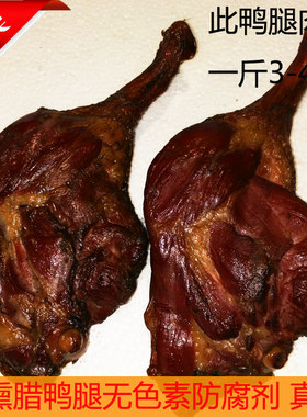 萍乡江西湖南特产500g包邮腊鸭