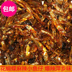 萍乡小吃麻辣小鱼仔江西花蝴蝶爆辣爽飞鱼香辣休闲零食60克一包