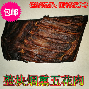 精品腊味 费江西萍乡特产烟熏五花腊肉1500g 免邮 整块腊五花肉约3斤