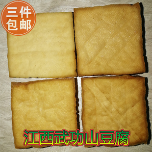 萍乡武功山盐豆腐 江西特产香干豆腐卤水林氏豆腐农家纯手工自制