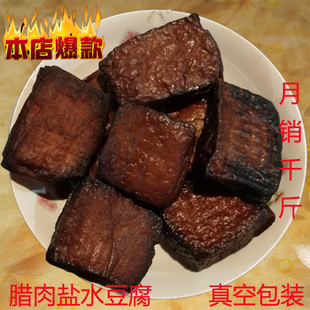 三份 萍乡腊味好吃 烟熏肉盐水豆腐1斤湖南腊肉香干 腊豆腐 包邮