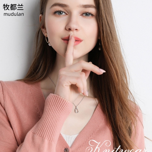 牧都兰早秋针织开衫女v领百搭打底衫外搭毛衣外套柔软穿上有弹力