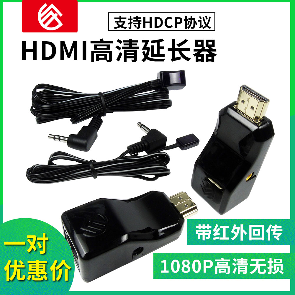 hdmi红外延长器网线放大器