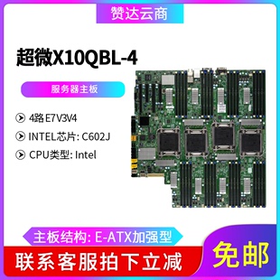 超微X10QBL 4路 C602J芯片组 V3V4 DDR4 服务器主板 LGA2011