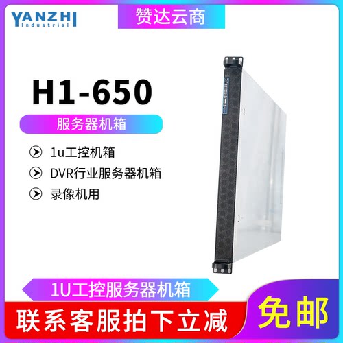 E5-2678V3/2673V3/2683V3/2695V3 IDC组装双路机器 1U托管服务器