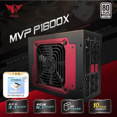 航嘉MVPP1600X台式机电脑电源