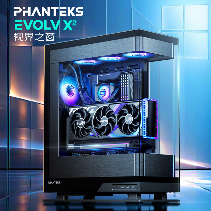 PHANTEKS追风者EVOLVX2铝机箱