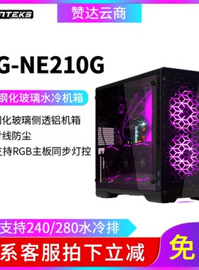 铝机箱小机箱Phanteks