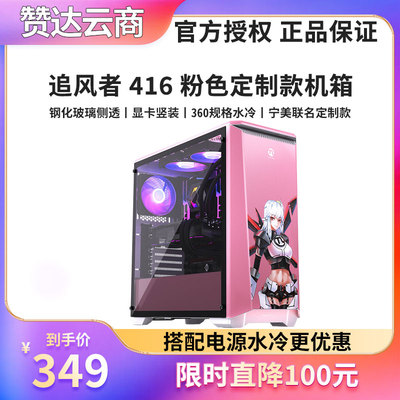 追风者416PTG粉色款宁小美版