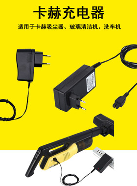 卡赫充电器凯驰FC3适配器FC5电源充电器FC7 WV1充电器VC4i充电器