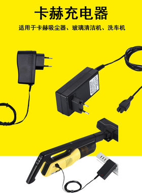 德国卡赫充电器原装正品坚固耐用