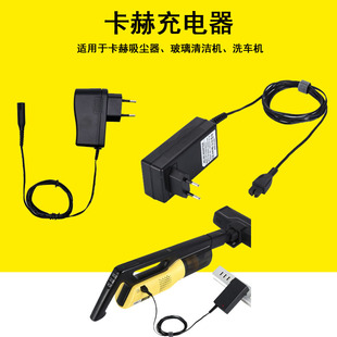 卡赫充电器凯驰FC3适配器FC5电源充电器FC7 WV1充电器VC4i充电器