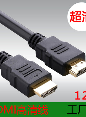 hdmi线 适用PS5/PS4Pro Switch XBox游戏主机接电视显示器数据线