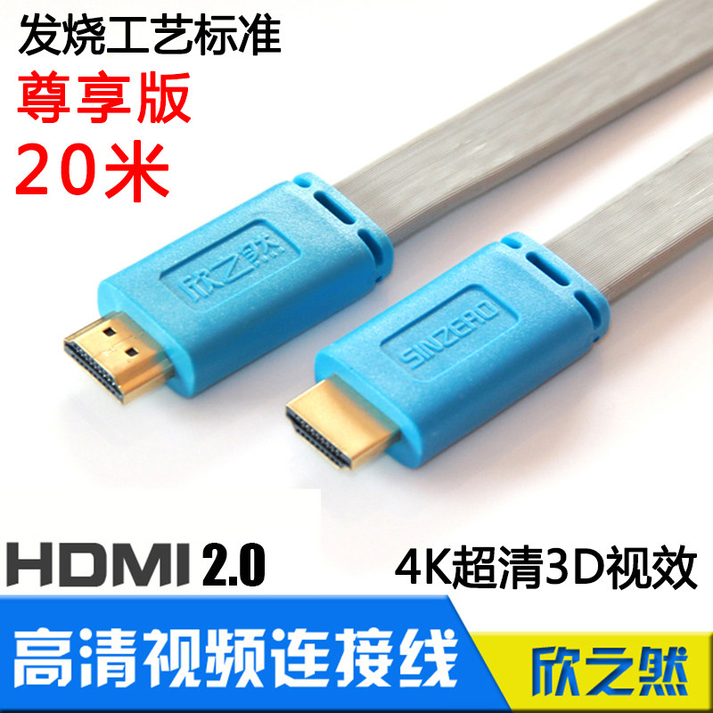 HDMI高清线 电脑电视连接X-BOX360/PS5电玩4K游戏主机电玩视频线图片