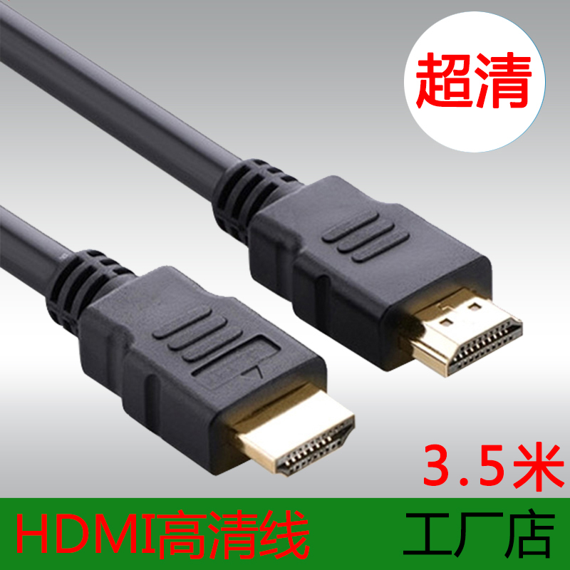 hdmi线 适用于乐视TV索尼海尔夏普海信电视网络盒子数据线3/10米