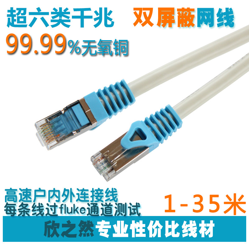 适用电脑宽带连TP-LINK红米华为中兴电竞路由器寝室宿舍光猫网线