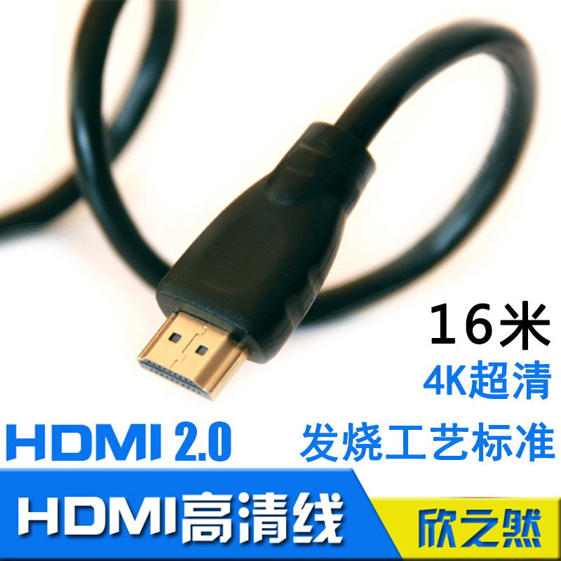 适用于华为电信联通小米中兴移动机顶盒链接液晶4K电视HDMI高清线