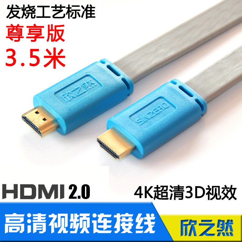 适用电信联通移动网络机顶盒电视电脑HDMI高清信号数据连接线通用