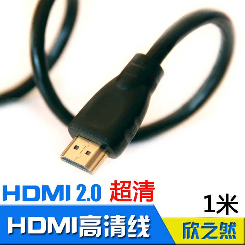 hdmi线 电脑机箱网络直播显示器电视机顶盒音响监控视频连接线1米