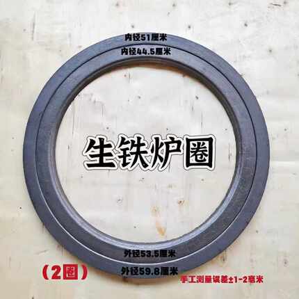 老款炉圈灶台锅圈生铁铸件炉具圈盖柴火灶取暖炉铸铁炉盖子火圈