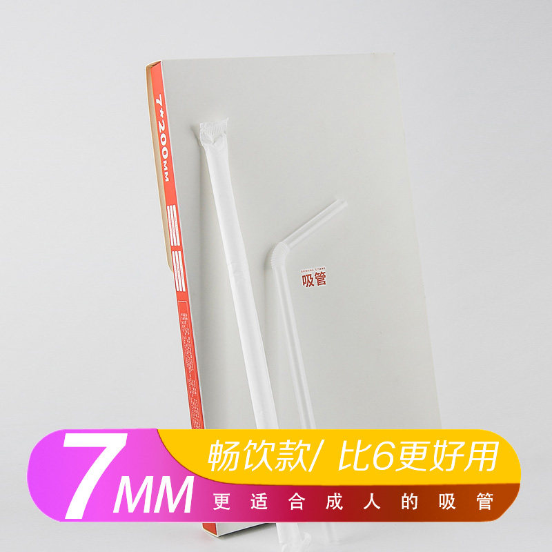 200*7/8mm 热饮小加粗儿童孕妇一次性独立包装PP吸管伸缩40/50支