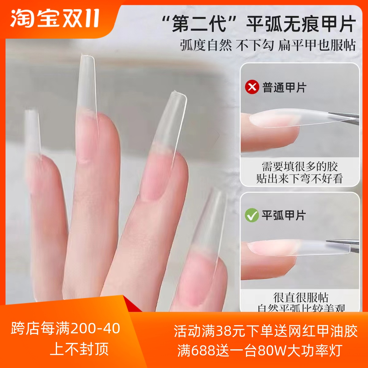 美甲假指甲贴片超薄自然长水滴梯形平弧穿戴甲延长甲片美甲店专用