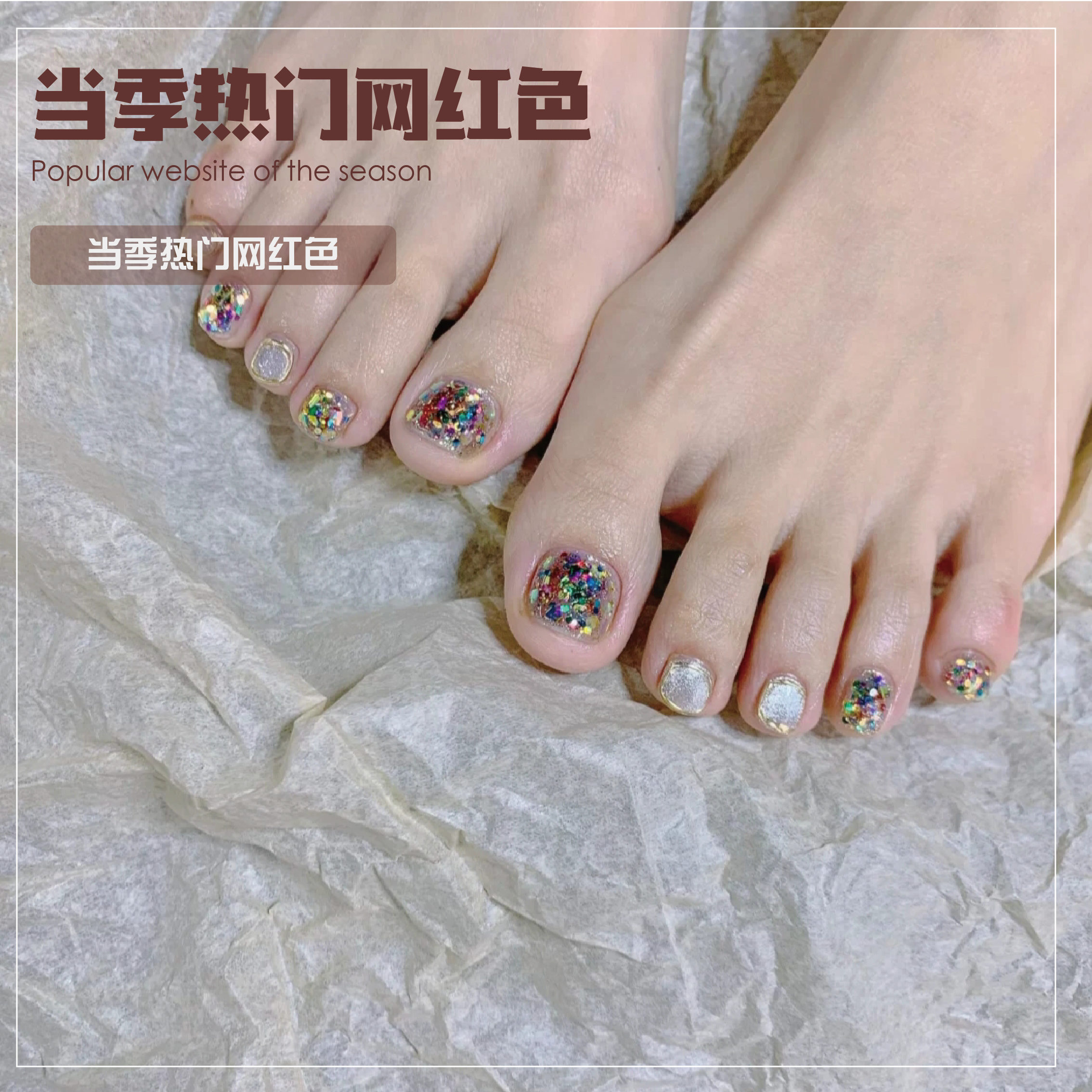 网红七彩亮片指甲油胶2022年新款晶石猫眼脚趾夏天流行青草绿美甲