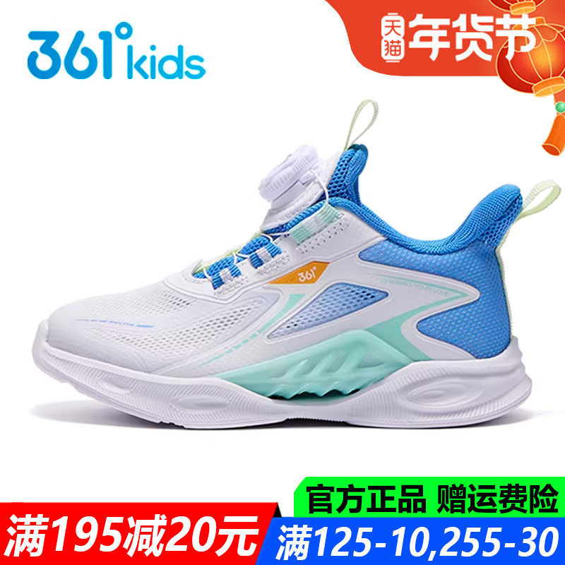 风透6|361童鞋男童中小童运动鞋夏季新款单网透气网面儿童旋钮鞋